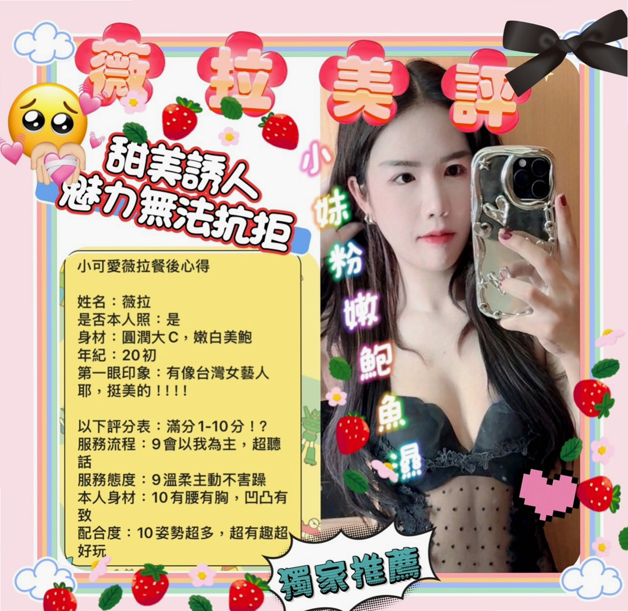 LOG ENTRY: 馨蓉